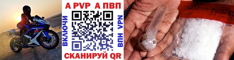 Alfa_PVP крисы CK  Бокситогорск 