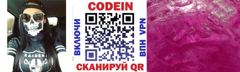 наркошоп  Бокситогорск  Кодеиновый сироп Lean Purple Drank 