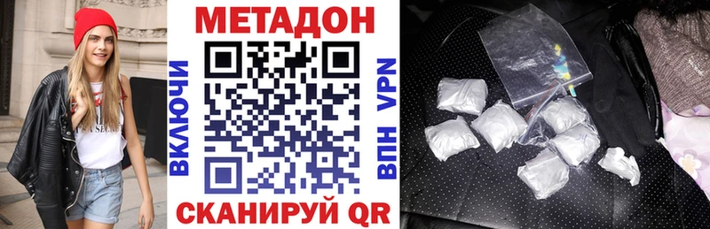 МЕТАДОН кристалл  Бокситогорск 