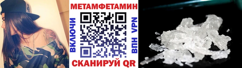 купить наркоту Бокситогорск Метамфетамин мет